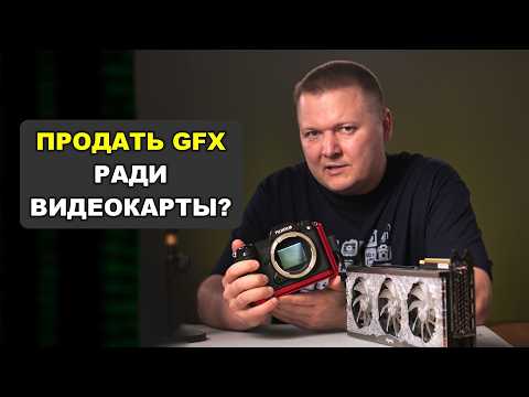 Selling GFX, Buying a Graphics Card: What Will Change?