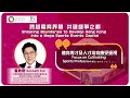 【跨越體育界限 共建盛事之都】【霍啟剛：體育專才及人才培育應受重視】