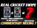 Real cricket swipe Glitch or New Update ?? 🤷🏻‍♂️
