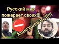 Умер Игорь Мангушев | Мангушев ранение | Мангушев скончался