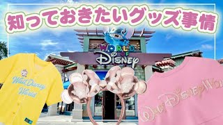 WDW Latest] Introducing the latest super cute merchandise - YouTube