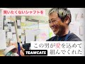 【教えたくないほど良い】買いたくないシャフトを木名瀬さんが愛を込めて組んでくれたから買う【TEAMCATS】※案件じゃないPART2
