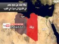 خريطة ليبيا ايام الفيدرالية قبل القذافى
