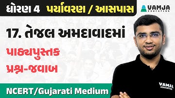 std 4 paryavaran ch 17 | std 4 aaspas ch 17 | Tejal Amdavad Ma | Question Answer | Vamja Education