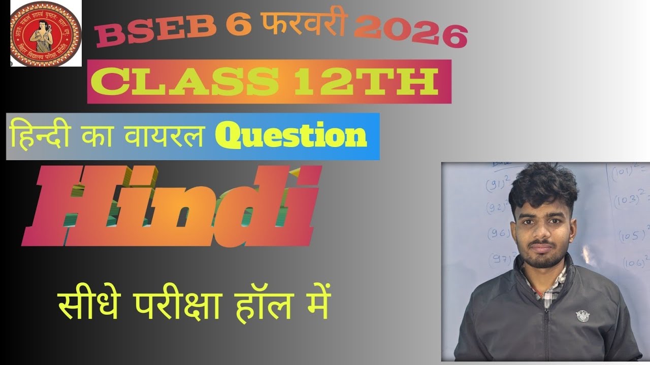 Class 12th Hindi objective viral Question 2026😱⁉️@PhysicsWallah @askClass @Sunny_Sir @misunnysir 