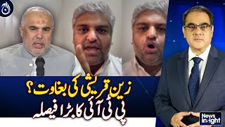 PTI&rsquo;s big decision about Zain Qureshi: Asad Qaiser - Amir Zia - Aaj News