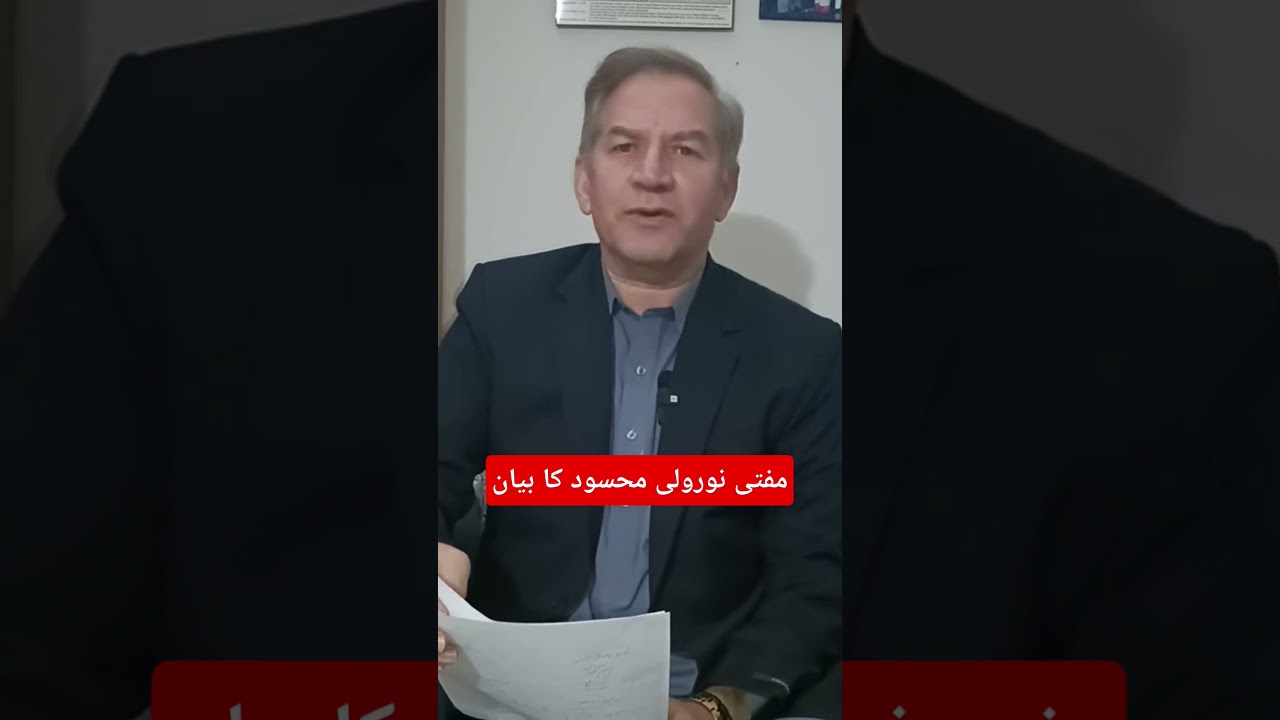 Mufti Noor Wali Mehsud (T&TP) new audio statement regarding operation Khandaq. 