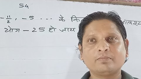 arithmetic progression class 10th KC sinha math exercise 5.4