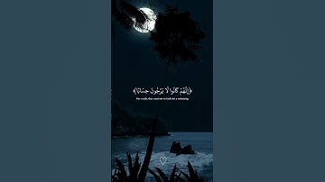 Part 19: دقائق من الراحة النفسية من سورة النبأ🖤😌#قران #quran #عبدالرحمن_مسعد #foruyou #viral_video