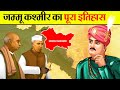            history of jammu kashmir  conflict of kashmir