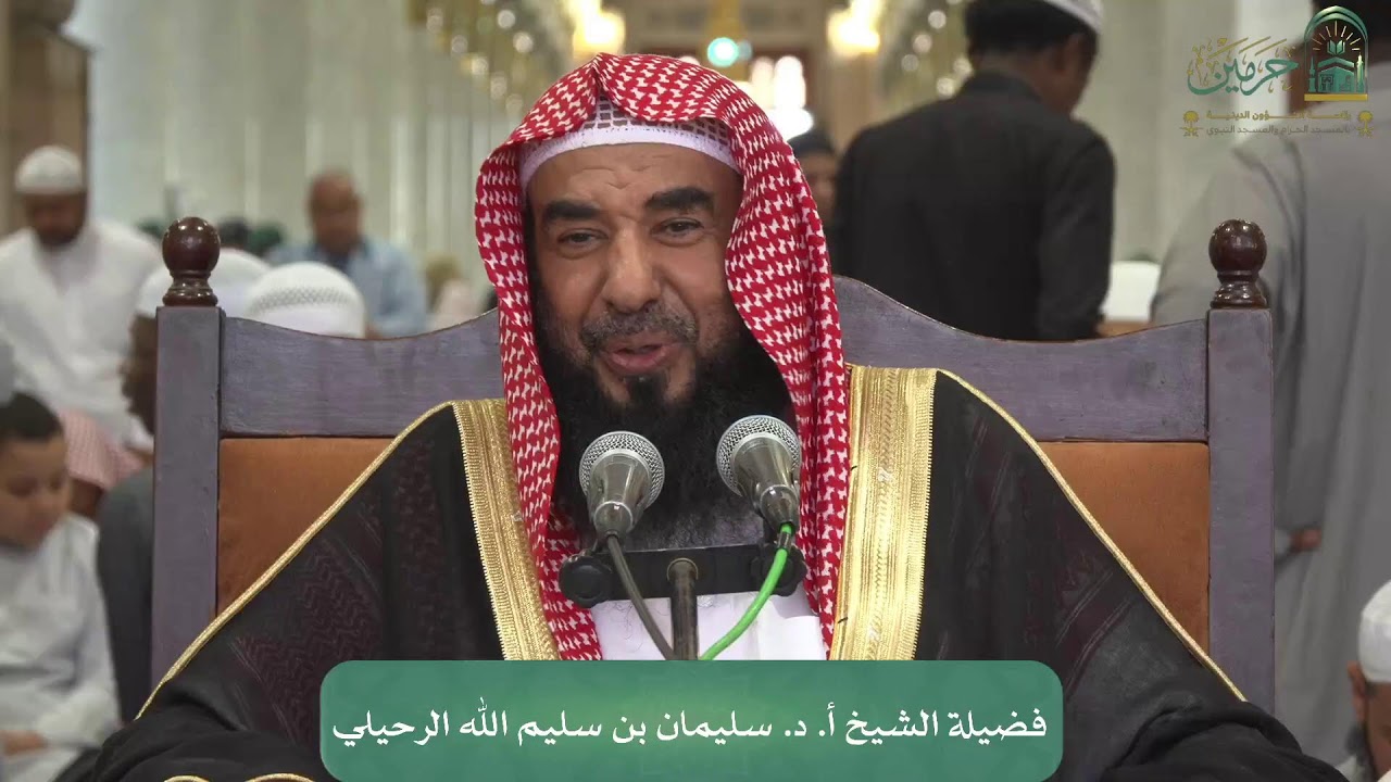 الدروس العلمية لفضيلة الشيخ أ.د. سليمان بن سليم الله الرحيلي- تفسير جزء تبارك (سورة الإنسان)