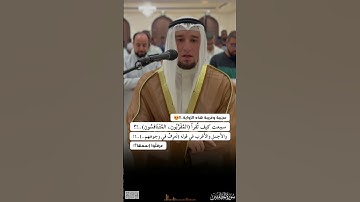 تلاوة عطِرة برواية جميلة 💛|| من يعرفها؟!