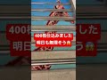 株で100万円どこまで増やせるかチャレンジ #24 願い