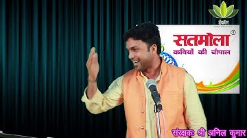 SATMOLA KAVIYON KI CHOUPAL-579/3|ISHDEN TV|21/11|19|सिंहावलोकन करता उर्जावान कवि LAVLESH YADUWANSHI