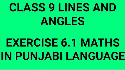 Lines And Angles Class 9 Exercise 6.1 PSEB/CBSE
