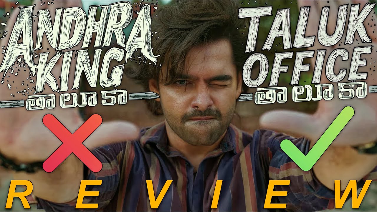 Andhra King Taluka movie review. (In two minutes)