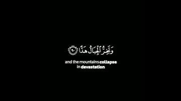 وقالوا أتخذ الرحمن ولدا | كروما شاشة سوداء بدون حقوق بكاء القارئ علي بن راشد الوصابي