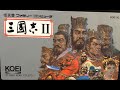 【FC版】三国志2 シナリオ3 馬騰で全土統一まで