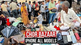 CHOR BAZAAR: iPhone All Models यहाँ मिलते हैं! | Hidden Market Exposed 😱