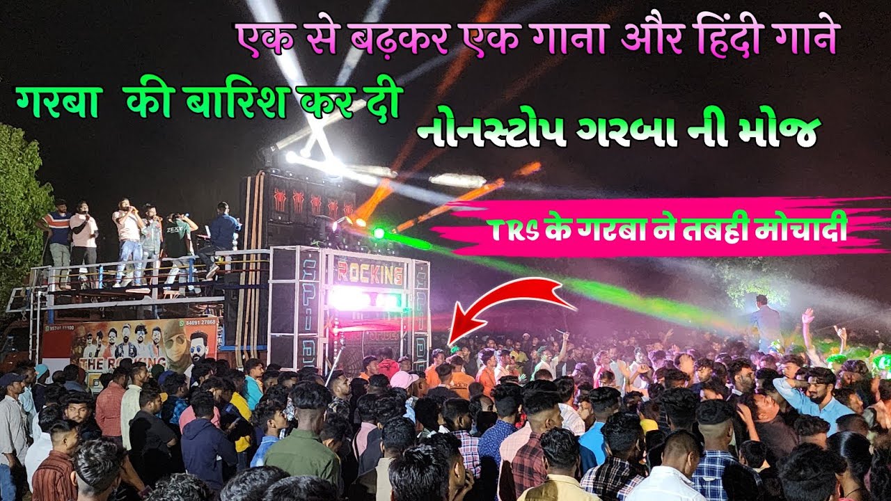 Nonstop Garba Balpur NonStop Garba 2023 || The Rocking Spider Band || 👉🏻🎶ऐक बार गरबा सुनके तो देखो👌🏻