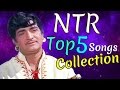 N t rama rao best 5 songs collection  ntr hit songs