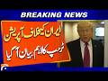 Trump releases important statement amid tensions with Iran - Breaking News - Geo News