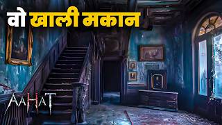 Aahat | aahat New Episode 2026 | आहट | Horror Story | jara si aahat new episode