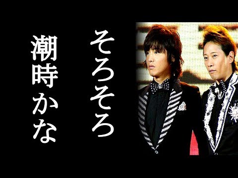 【衝撃】SMAP 中居正広と木村拓哉の動きが不穏！？　事務所を出て引退する可能性を示唆！？驚きのその内容とは一体…！？（まるごと通信局）