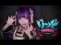 ゾンビ / 黒魅らら【歌ってみた】