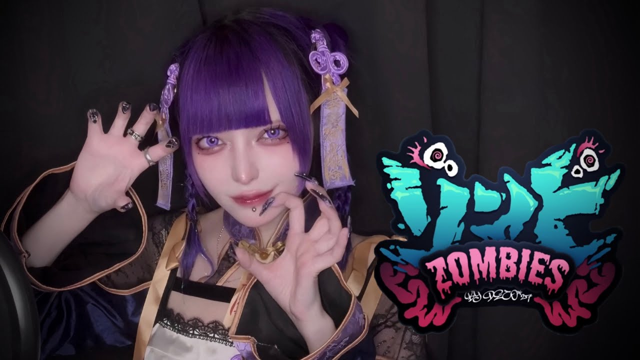 ゾンビ / 黒魅らら【歌ってみた】