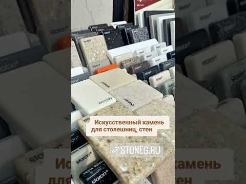 Staron stoneg.ru искусственный камень для кухонной столешницы #кухня #interiordesign