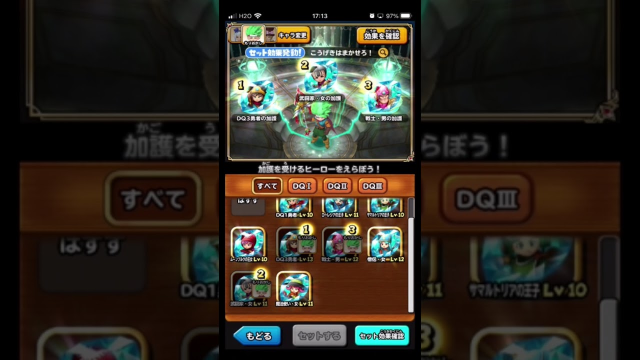 星ドラ 攻撃は任せろ ヒーロー加護一覧 攻撃特技の威力5 アップ 星のドラゴンクエスト Youtube 星ドラ 攻撃は任せろ ヒーロー加護一覧 攻撃特技の威力5 アップ 星のドラゴンクエスト Youtube