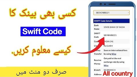 Swift code kaise nikale | How to find swift code of   yoour Bank Account
