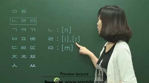 (Korean language) How to read Korean - 2 by seemile.com "seemile APP"