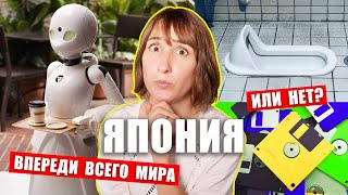 видео: Япония - продвинутая страна! Или нет? Почему японцы до сих пор используют дискеты картинка: Япония - продвинутая страна! Или нет? Почему японцы до сих пор используют дискеты