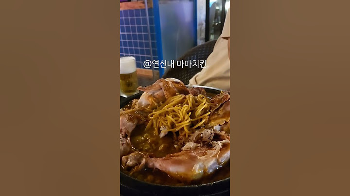 #은평구맛집 #연신내 #연신내맛집 #치킨 #카레치킨 #마마치킨 #연신내치킨 #연신내마마치킨