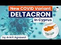 DELTACRON, New COVID Strain that combines Delta and Omicron emerges in Cyprus | UPSC Current Affairs