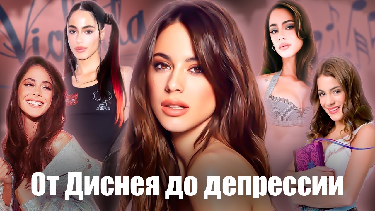 МАРТИНА ШТОССЕЛЬ: ГЛАВНАЯ ПОП-ЗВЕЗДА ЛАТИНСКОЙ АМЕРИКИ