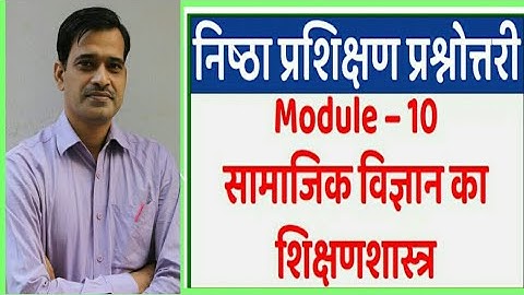 Nishtha Module 10 Answer Key