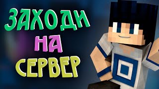 Ванильный (или не очень) Майнкрафт здесь