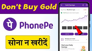 Don't Buy Gold in Phonepe App / phonepe se gold na khariden / phonepe gold charges screenshot 2