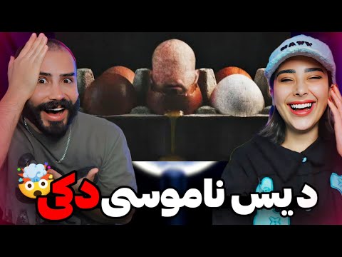 Pouriya Adroit HIPHOPOLOMORGH REACTION تا حالا با یه دیس ترک اینقدر نخندیده بودیم 