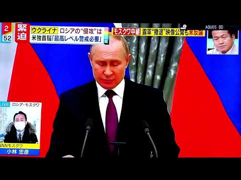 ウクライナ最新情報2022. 2.17午後2：35分報道より。露軍ウクライナ国境から撤退するといっているが映像だけでは懸念！米国は、一部で増加していると主張。情報戦激化。完全撤退未確認。