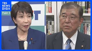 【速報】自民党総裁選　高市早苗氏と石破茂氏による決選投票に｜TBS NEWS DIG