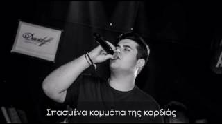 Video thumbnail of "Σπασμένα Κομμάτια Της Καρδιάς | Αντώνης Ρέμος cover by Γιώργος Ζησιμόπουλος"