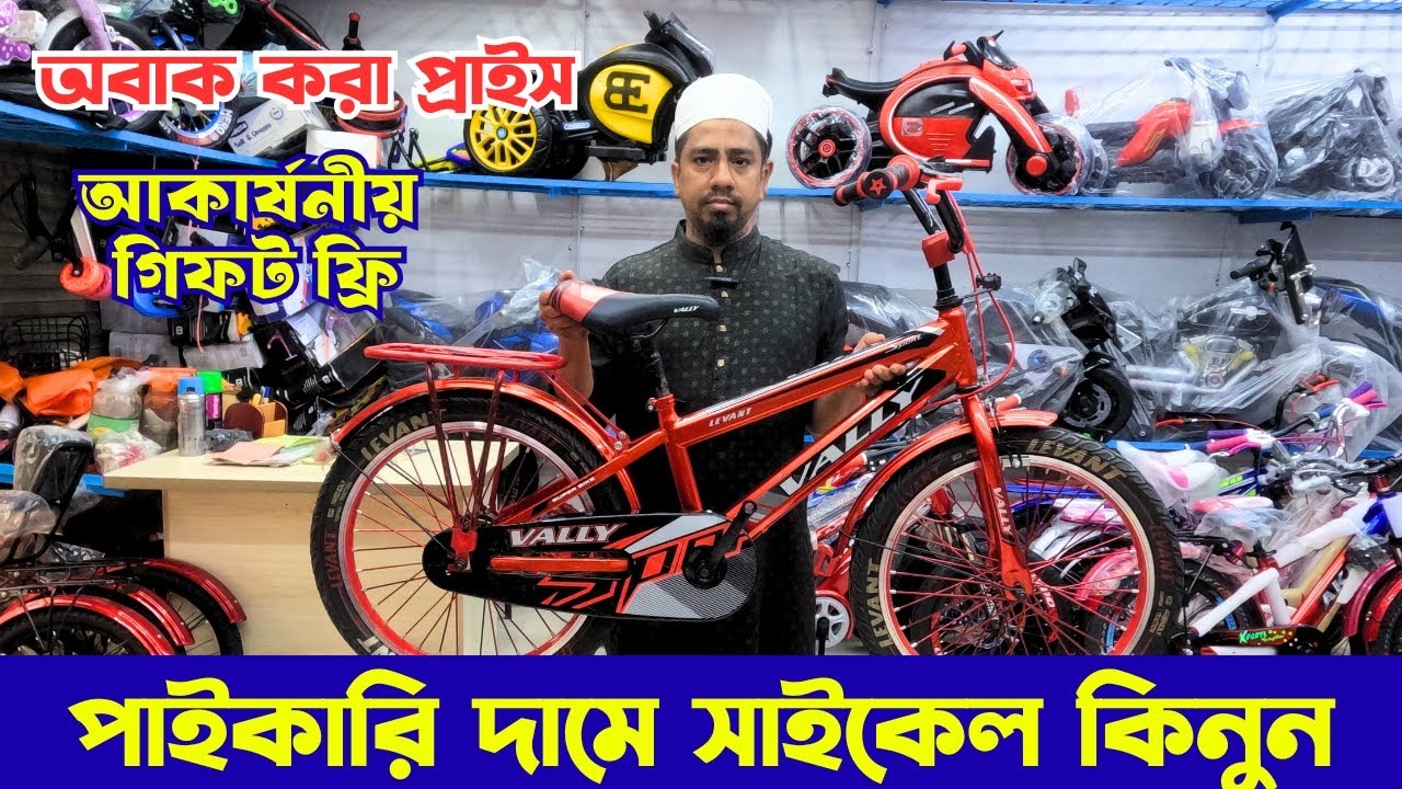 পাইকারি দামে সাইকেল কিনুন | Best Gear, Non-Gear, Classic & Fat Bikes in Bangladesh