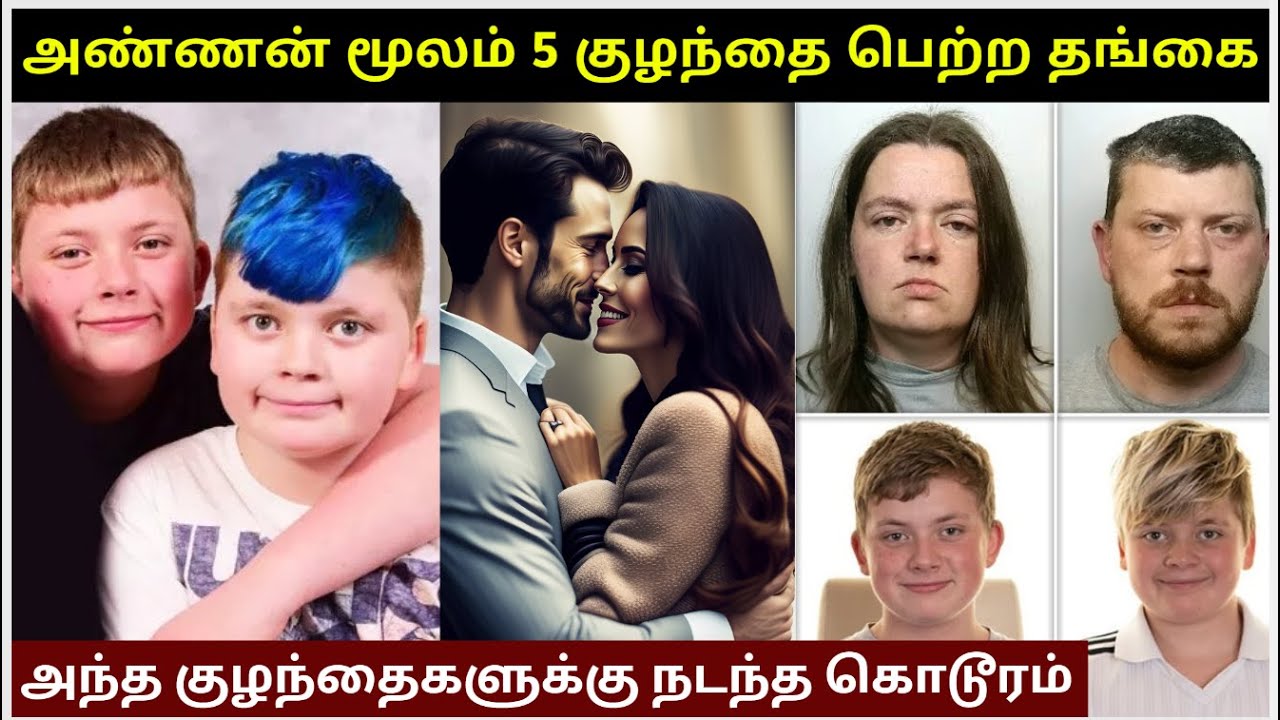 வரலாற்றின் மிக மோசமான அண்ணன் தங்கை  |  Crime Story Tamil | Velrajan Diaries