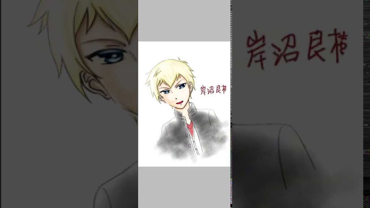 コープスパーティー】岸沼良樹 落描きrkgk - ibisPaint