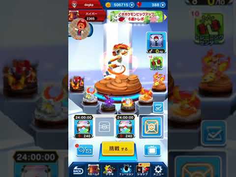 ポケモンコマスターやってみた２
