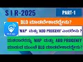 MAPPING AND ADDING PROGENY IN BLO APP | PART-1 | IN KANNADA #blo #bloapp 
